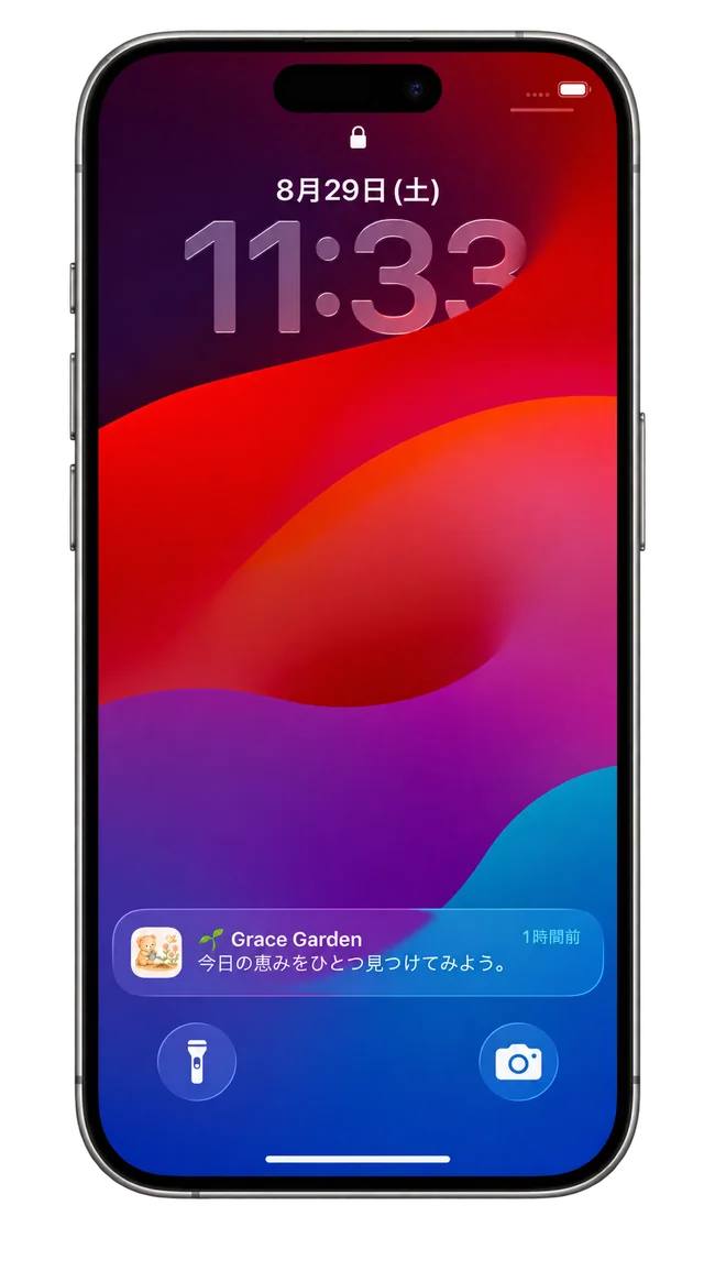 Grace Gardenから今日の恵みを見つけるよう促す通知が届いたスマートフォンのロック画面
